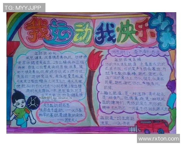 运动塑造健康人生 如何通过科学锻炼提升体能与心理素质