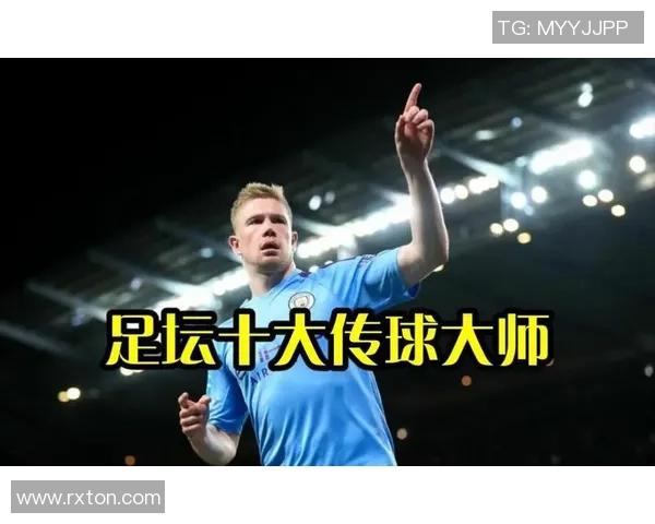 凯文德布劳内：足坛大师的传球艺术与比赛影响力解析