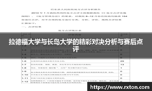 雷竞技官网地址